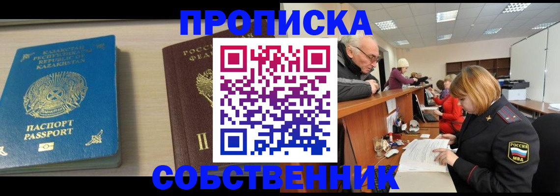прописка для кредита в Моршанске